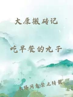 蛇尾巴進(jìn)去了TⅩT