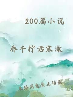 亂倫200篇小說