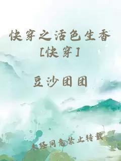 快穿之活色生香[快穿]