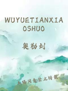 WUYUETIANXIAOSHUO