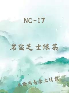 NC-17