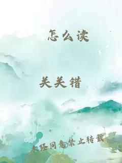 仚怎么讀