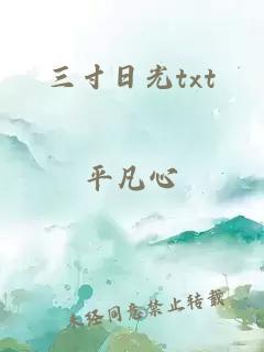 謀權(quán)與奪美