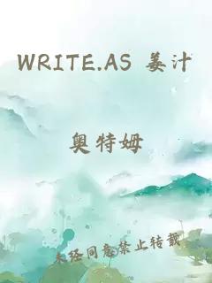 WRITE.AS 姜汁