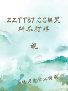 ZZTT87.CCM黑料不打烊